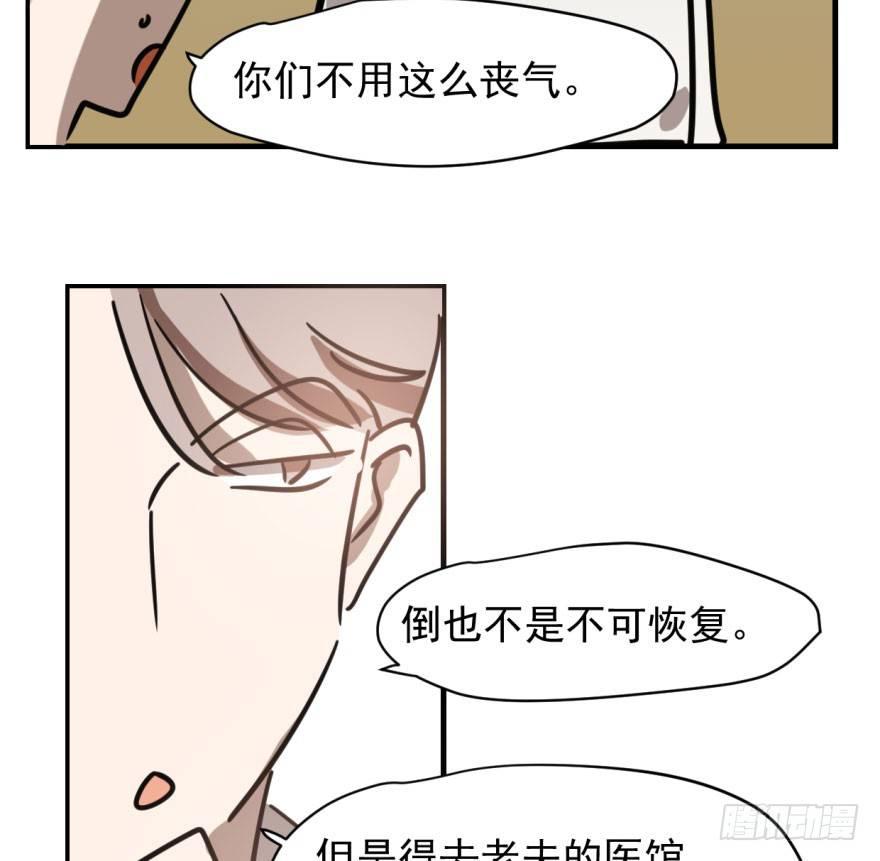 敖敖待捕韩漫全集-第五十七话 美人哥哥无删减无遮挡章节图片 