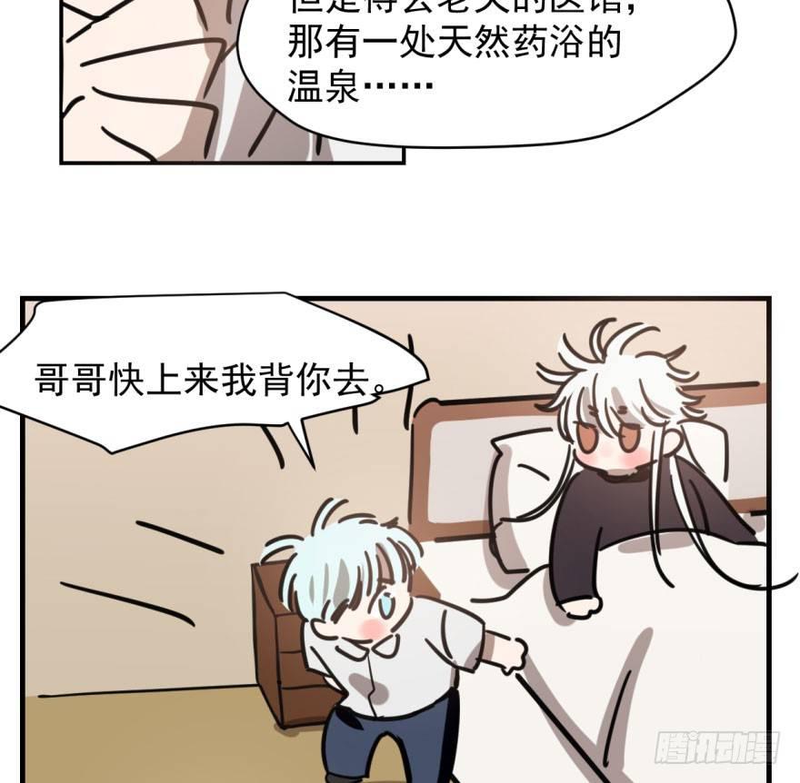 敖敖待捕韩漫全集-第五十七话 美人哥哥无删减无遮挡章节图片 
