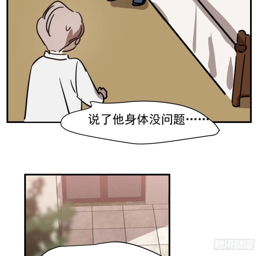 敖敖待捕韩漫全集-第五十七话 美人哥哥无删减无遮挡章节图片 