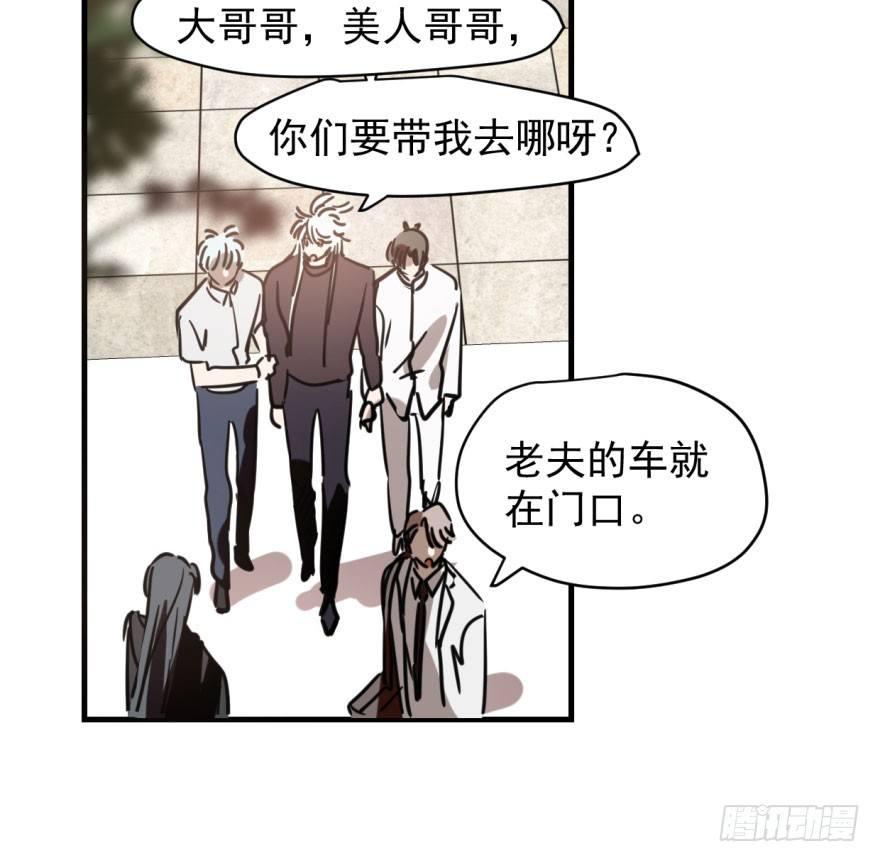 敖敖待捕韩漫全集-第五十七话 美人哥哥无删减无遮挡章节图片 