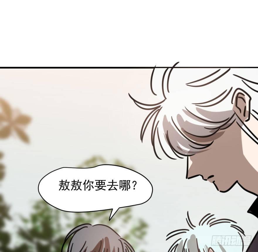 敖敖待捕韩漫全集-第五十七话 美人哥哥无删减无遮挡章节图片 