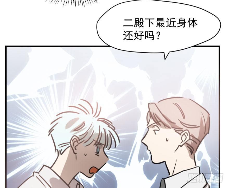 敖敖待捕韩漫全集-第五十七话 美人哥哥无删减无遮挡章节图片 