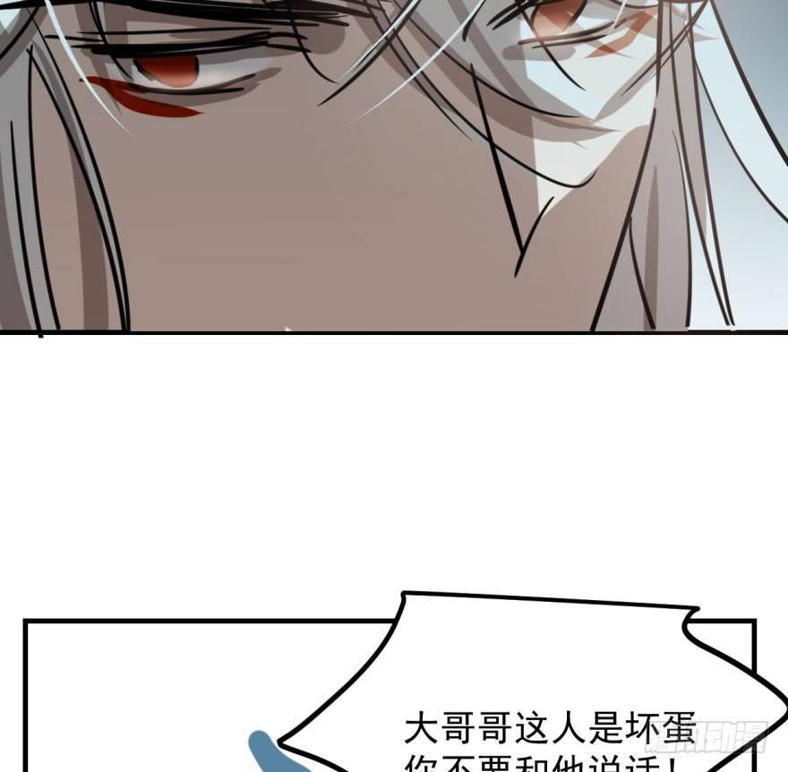敖敖待捕韩漫全集-第五十七话 美人哥哥无删减无遮挡章节图片 