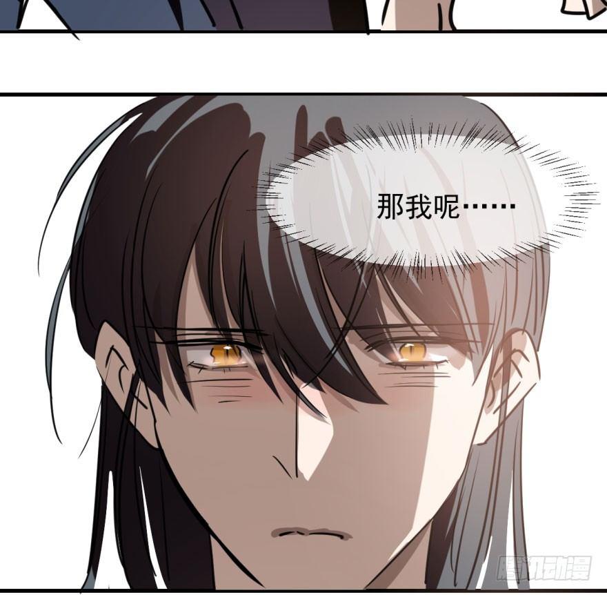 敖敖待捕韩漫全集-第五十七话 美人哥哥无删减无遮挡章节图片 