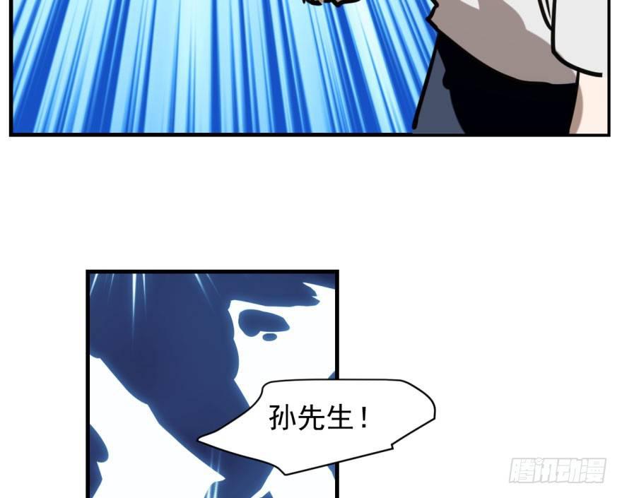 敖敖待捕韩漫全集-第五十七话 美人哥哥无删减无遮挡章节图片 
