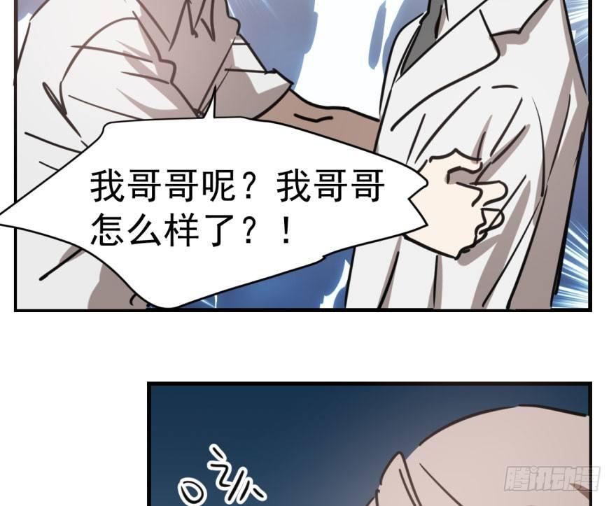 敖敖待捕韩漫全集-第五十七话 美人哥哥无删减无遮挡章节图片 