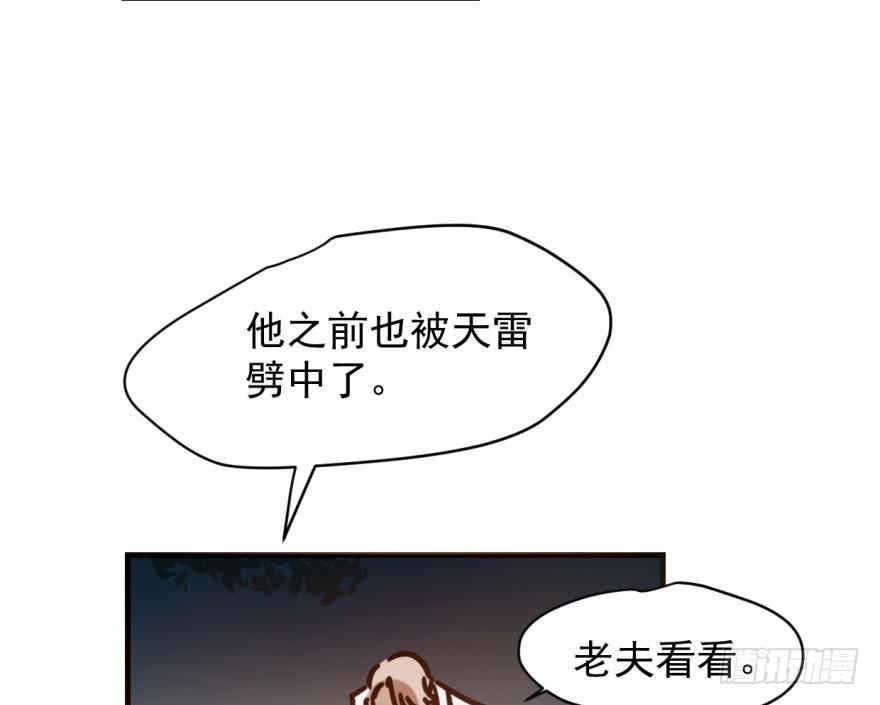 敖敖待捕韩漫全集-第五十七话 美人哥哥无删减无遮挡章节图片 