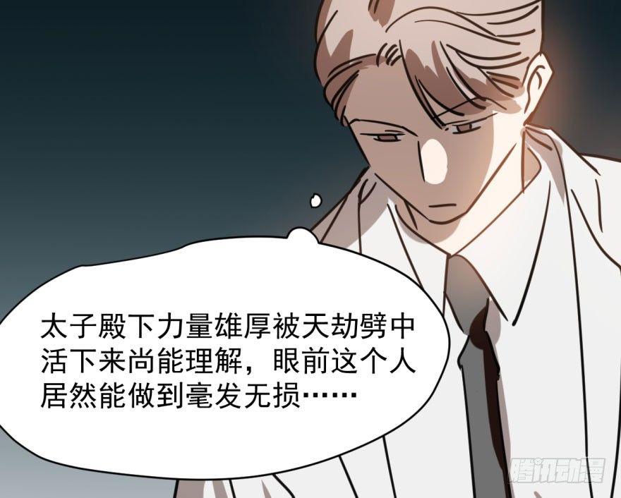 敖敖待捕韩漫全集-第五十七话 美人哥哥无删减无遮挡章节图片 