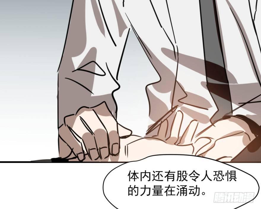 敖敖待捕韩漫全集-第五十七话 美人哥哥无删减无遮挡章节图片 