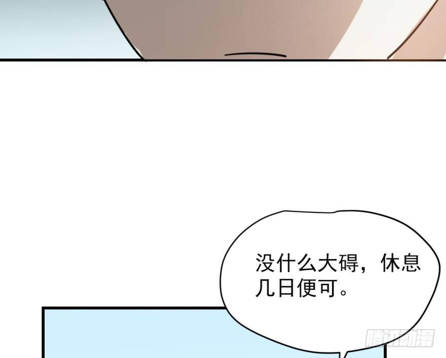 敖敖待捕韩漫全集-第五十七话 美人哥哥无删减无遮挡章节图片 