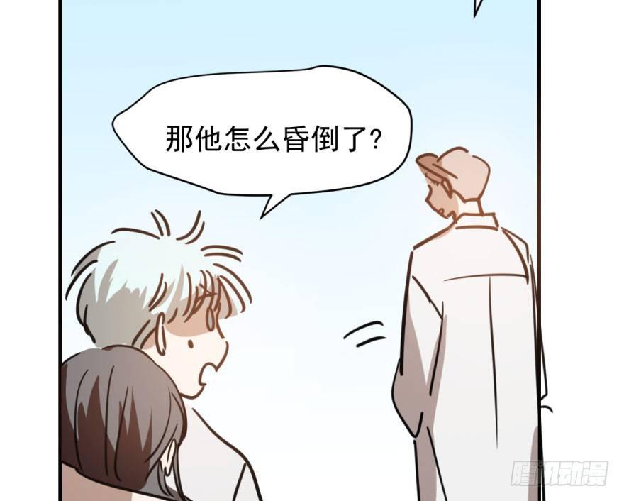 敖敖待捕韩漫全集-第五十七话 美人哥哥无删减无遮挡章节图片 