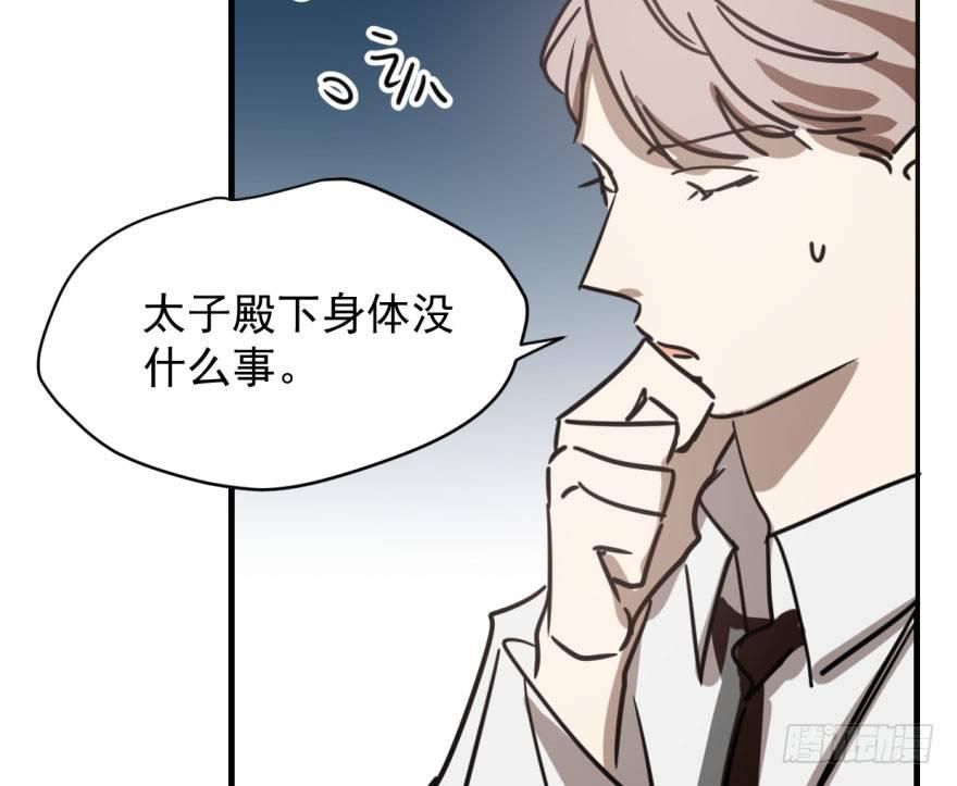 敖敖待捕韩漫全集-第五十七话 美人哥哥无删减无遮挡章节图片 