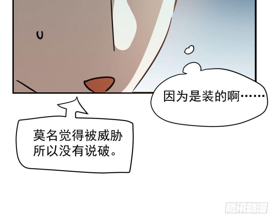 敖敖待捕韩漫全集-第五十七话 美人哥哥无删减无遮挡章节图片 