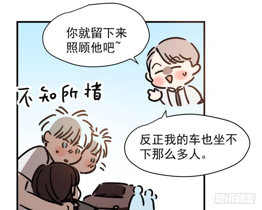 敖敖待捕韩漫全集-第五十七话 美人哥哥无删减无遮挡章节图片 
