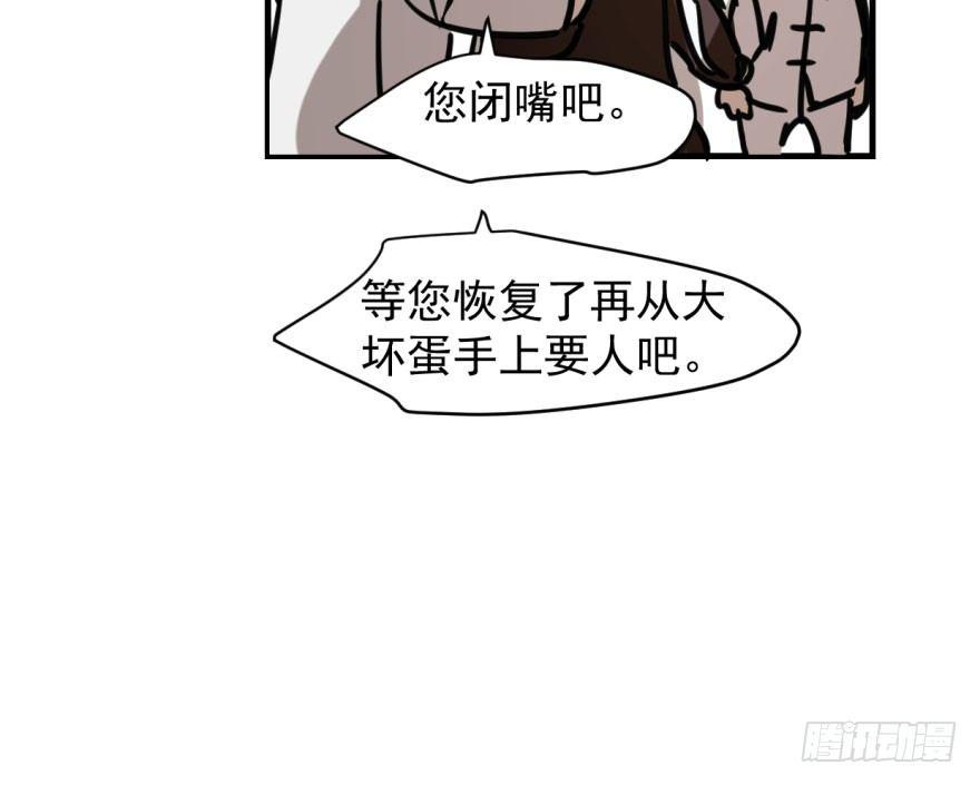 敖敖待捕韩漫全集-第五十七话 美人哥哥无删减无遮挡章节图片 