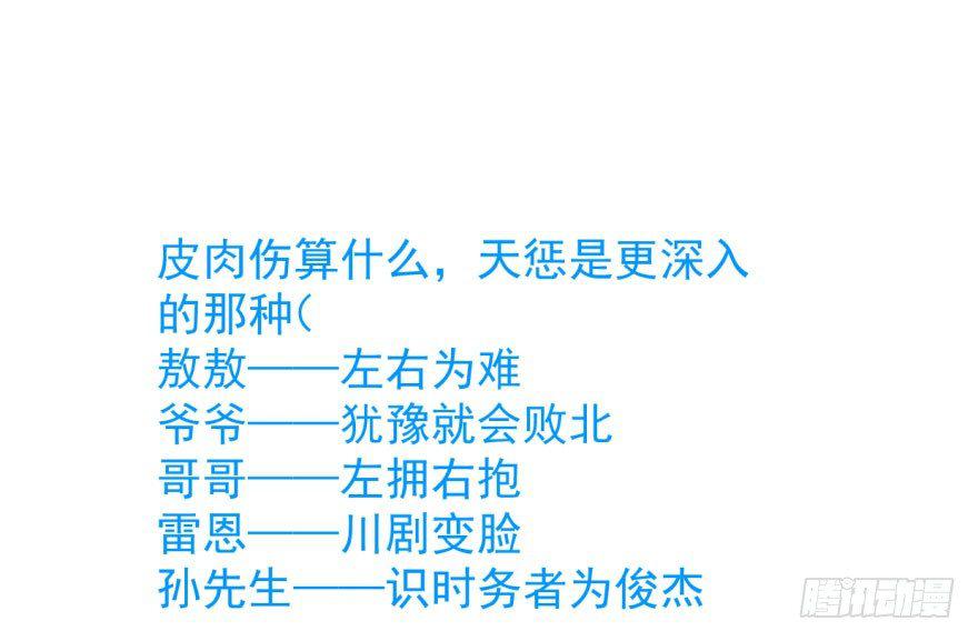 敖敖待捕韩漫全集-第五十七话 美人哥哥无删减无遮挡章节图片 