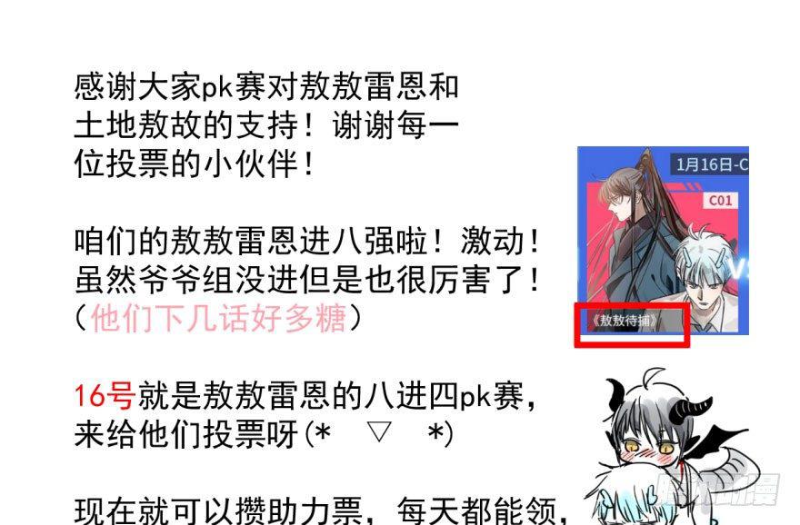 敖敖待捕韩漫全集-第五十七话 美人哥哥无删减无遮挡章节图片 