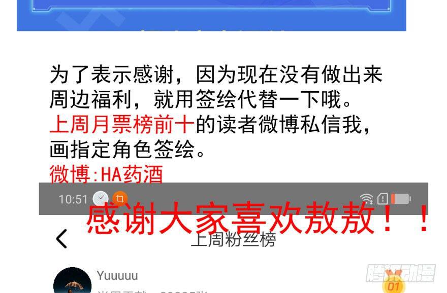 敖敖待捕韩漫全集-第五十七话 美人哥哥无删减无遮挡章节图片 