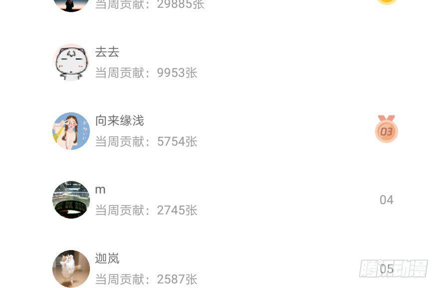 敖敖待捕韩漫全集-第五十七话 美人哥哥无删减无遮挡章节图片 
