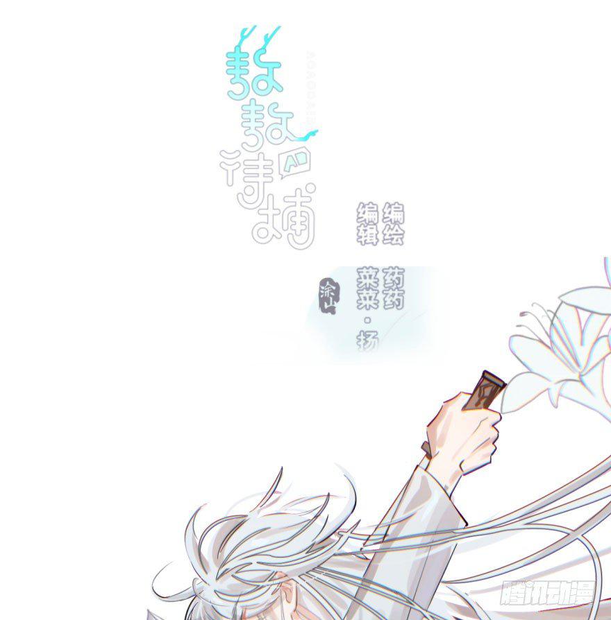 敖敖待捕韩漫全集-第五十八话 不要皱眉无删减无遮挡章节图片 