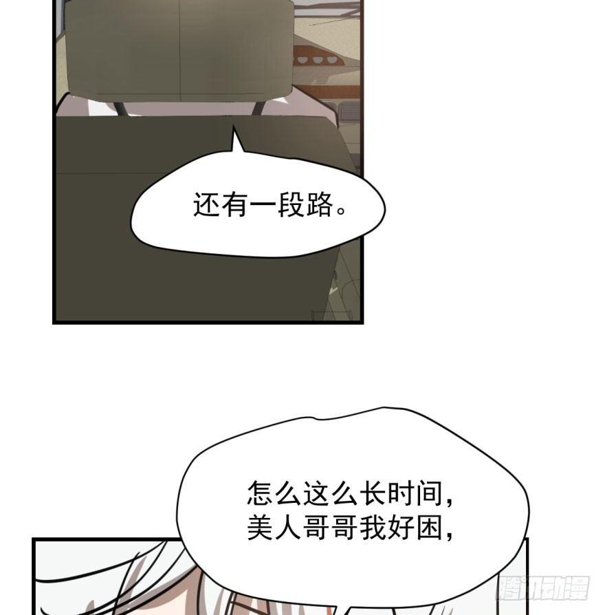 敖敖待捕韩漫全集-第五十八话 不要皱眉无删减无遮挡章节图片 