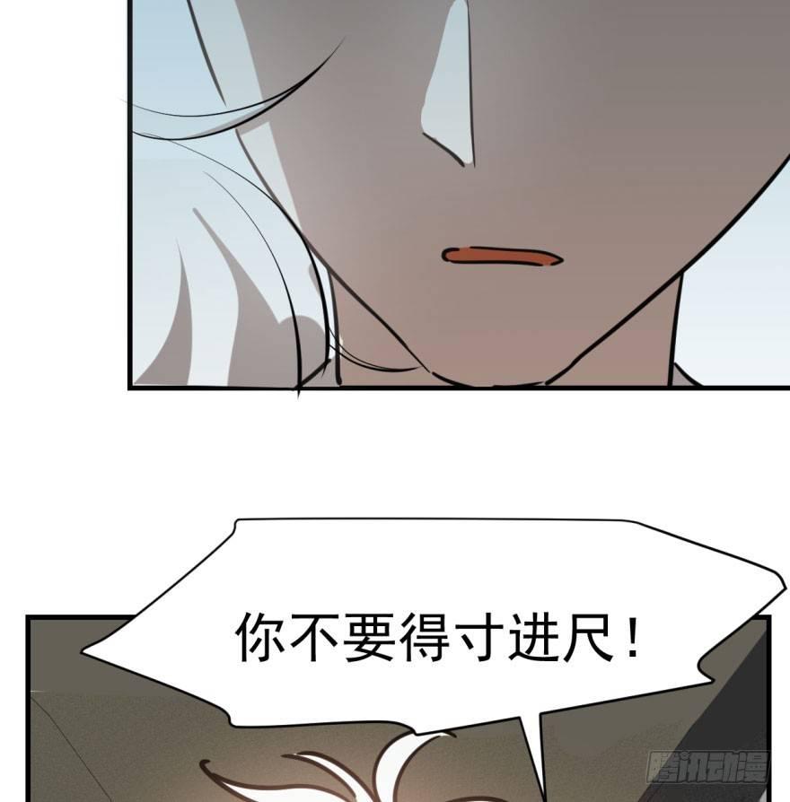 敖敖待捕韩漫全集-第五十八话 不要皱眉无删减无遮挡章节图片 