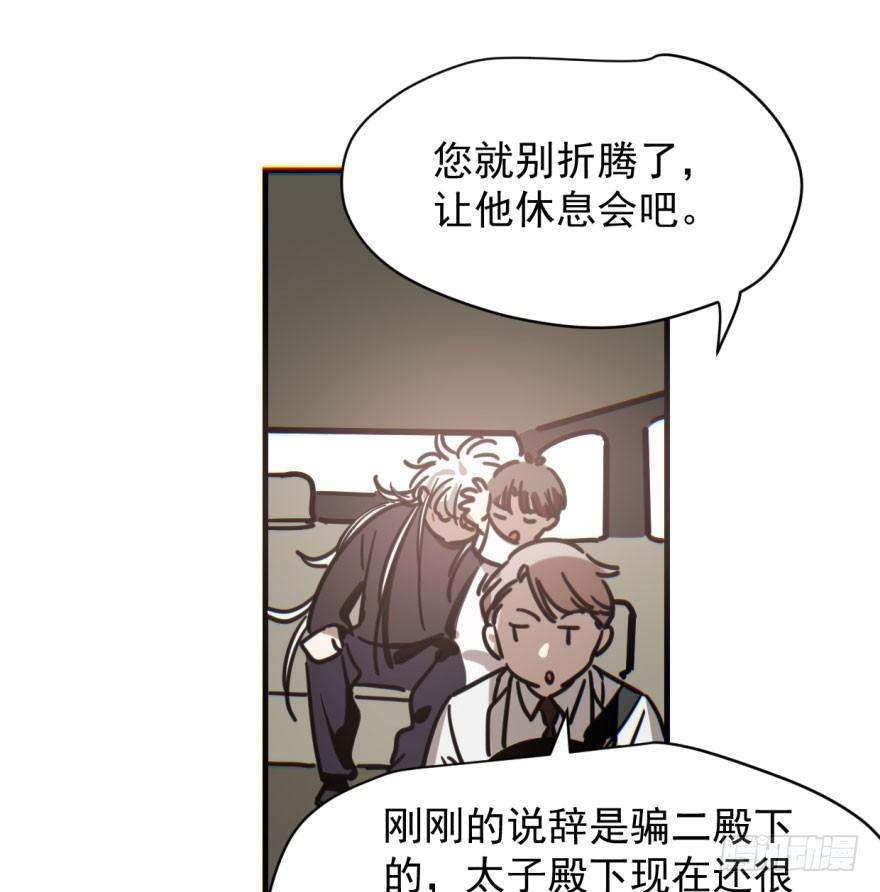 敖敖待捕韩漫全集-第五十八话 不要皱眉无删减无遮挡章节图片 