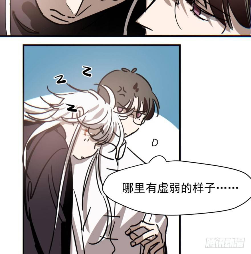 敖敖待捕韩漫全集-第五十八话 不要皱眉无删减无遮挡章节图片 