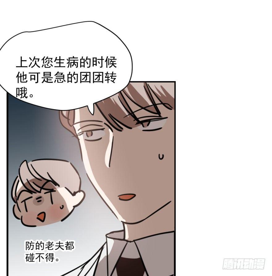 敖敖待捕韩漫全集-第五十八话 不要皱眉无删减无遮挡章节图片 
