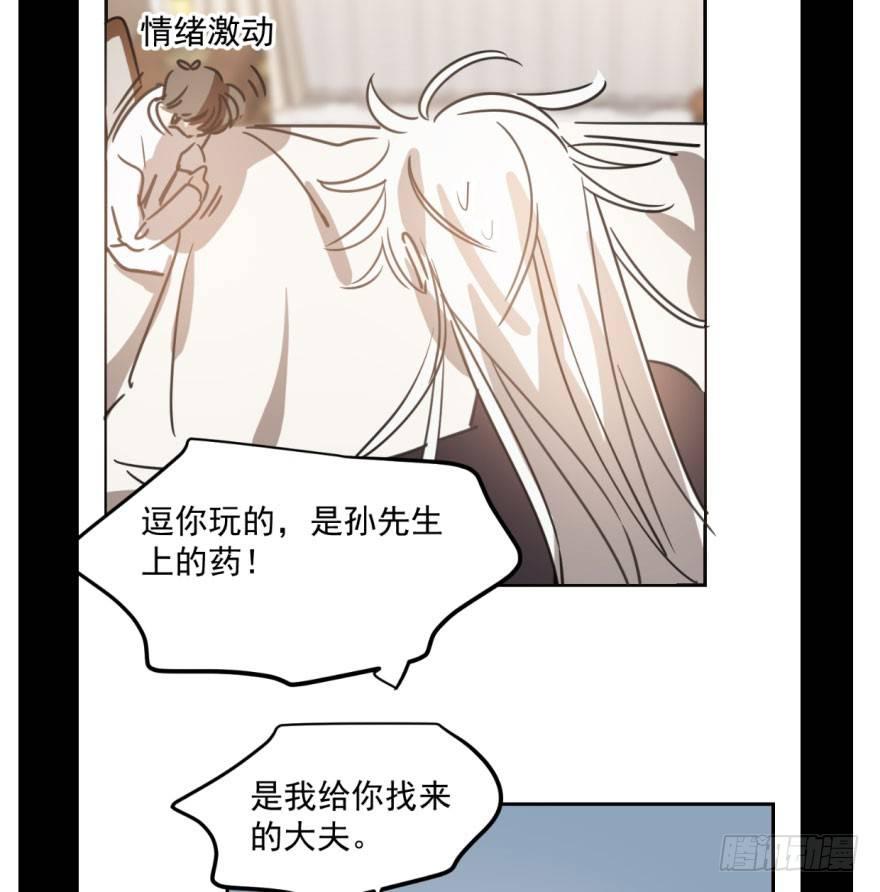 敖敖待捕韩漫全集-第五十八话 不要皱眉无删减无遮挡章节图片 