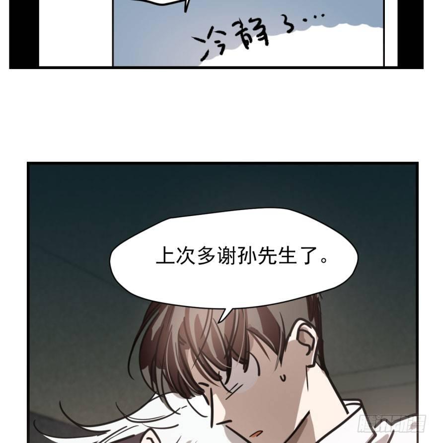 敖敖待捕韩漫全集-第五十八话 不要皱眉无删减无遮挡章节图片 