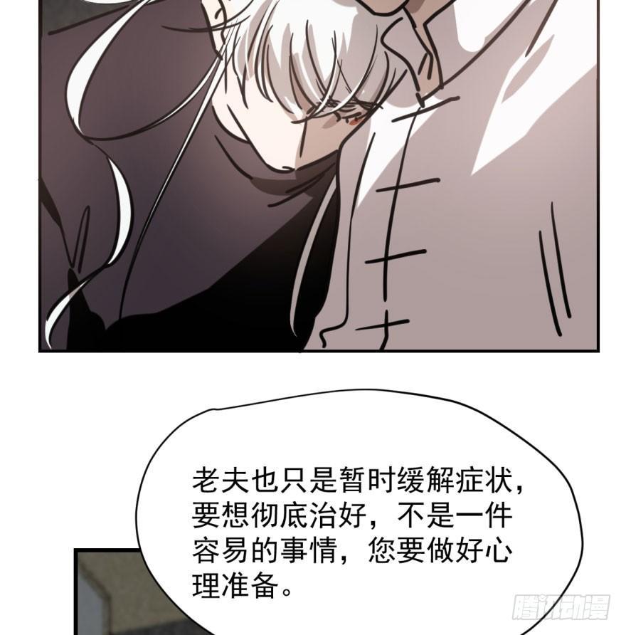 敖敖待捕韩漫全集-第五十八话 不要皱眉无删减无遮挡章节图片 