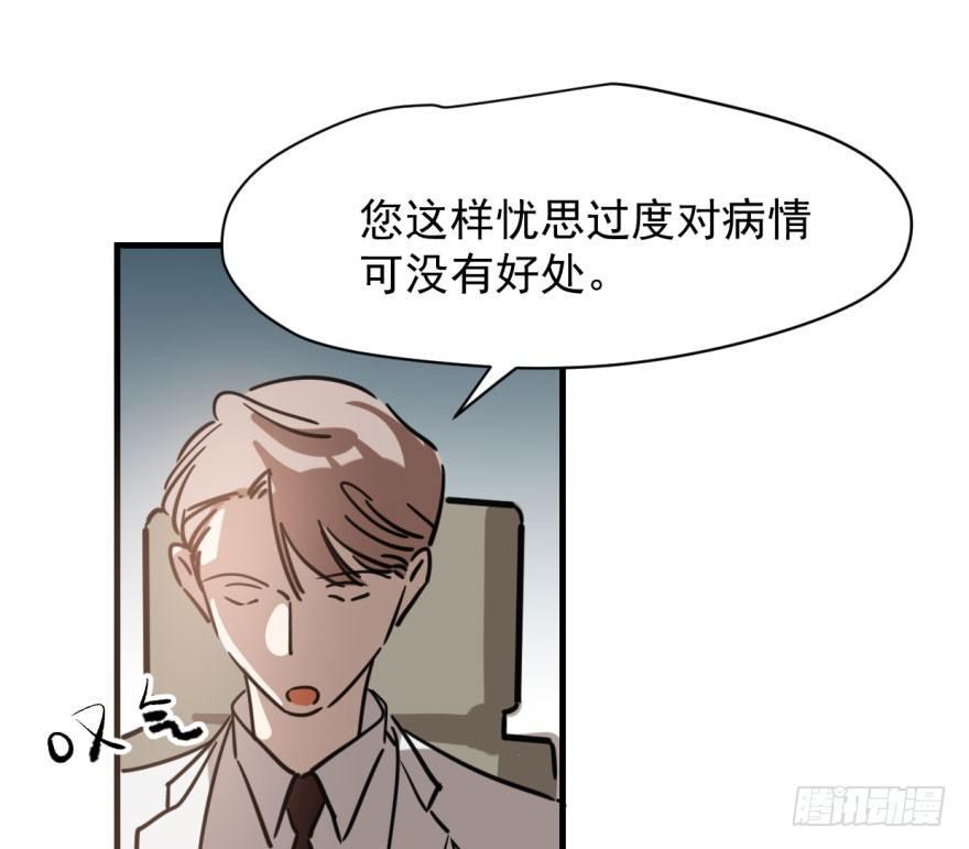 敖敖待捕韩漫全集-第五十八话 不要皱眉无删减无遮挡章节图片 