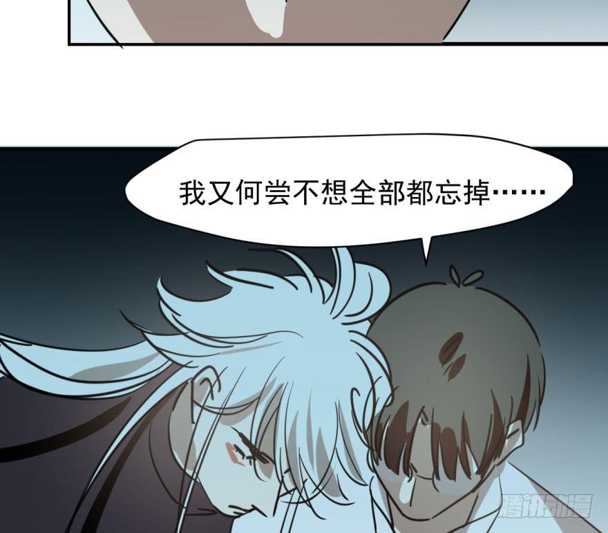 敖敖待捕韩漫全集-第五十八话 不要皱眉无删减无遮挡章节图片 