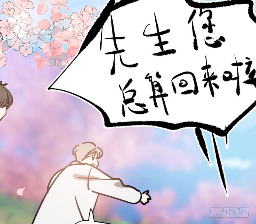 敖敖待捕韩漫全集-第五十八话 不要皱眉无删减无遮挡章节图片 
