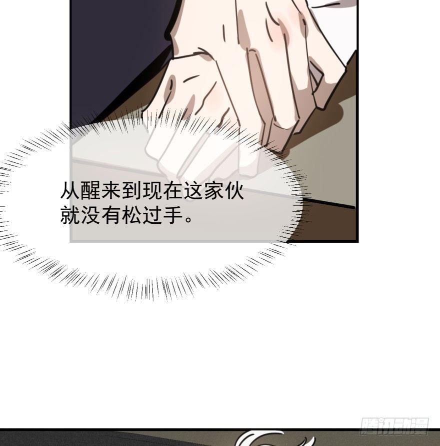 敖敖待捕韩漫全集-第五十八话 不要皱眉无删减无遮挡章节图片 