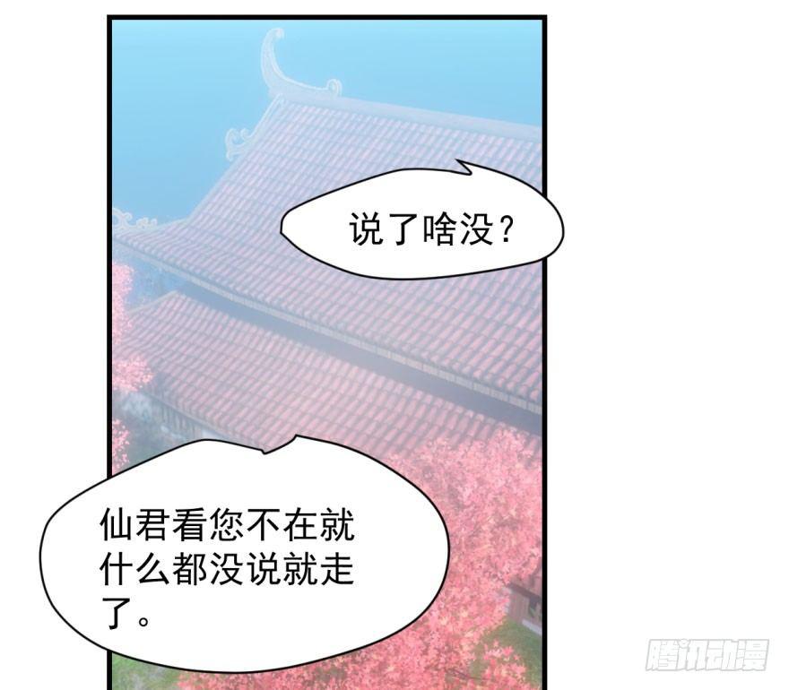 敖敖待捕韩漫全集-第五十八话 不要皱眉无删减无遮挡章节图片 