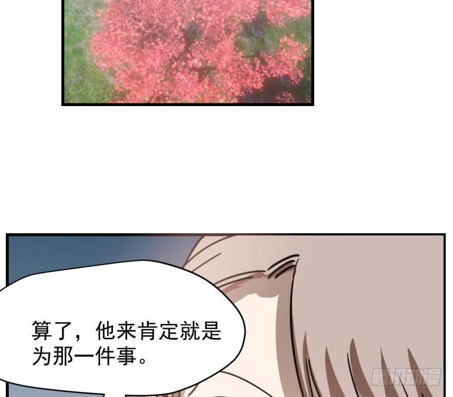 敖敖待捕韩漫全集-第五十八话 不要皱眉无删减无遮挡章节图片 