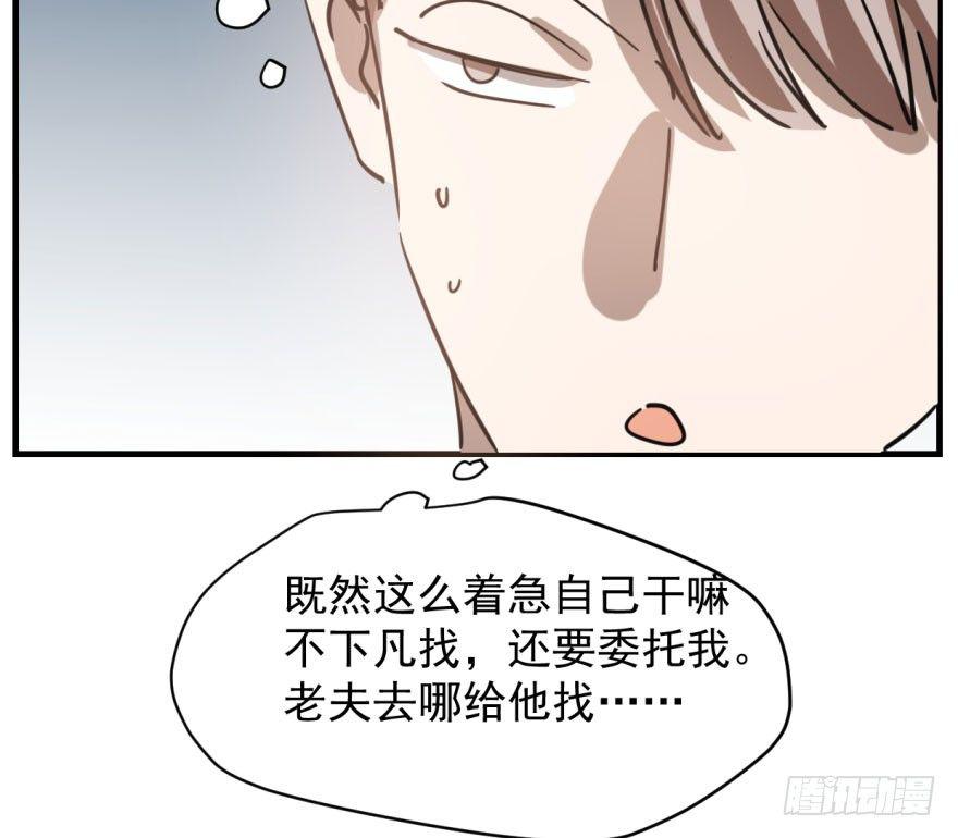 敖敖待捕韩漫全集-第五十八话 不要皱眉无删减无遮挡章节图片 