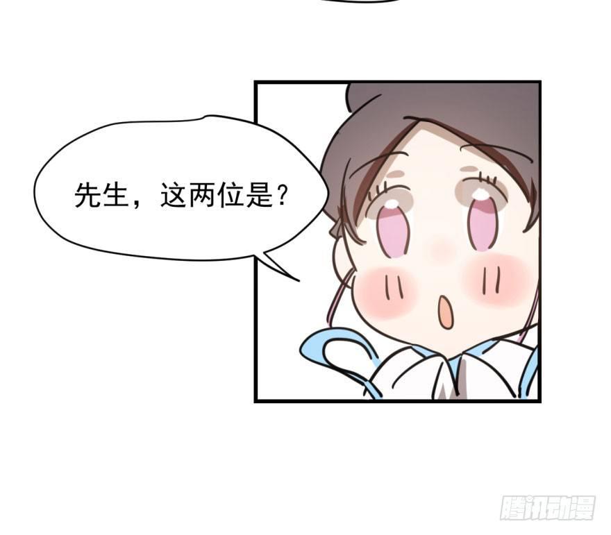 敖敖待捕韩漫全集-第五十八话 不要皱眉无删减无遮挡章节图片 