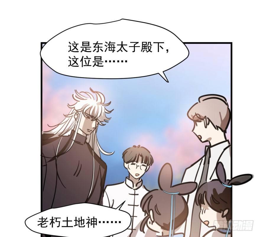 敖敖待捕韩漫全集-第五十八话 不要皱眉无删减无遮挡章节图片 