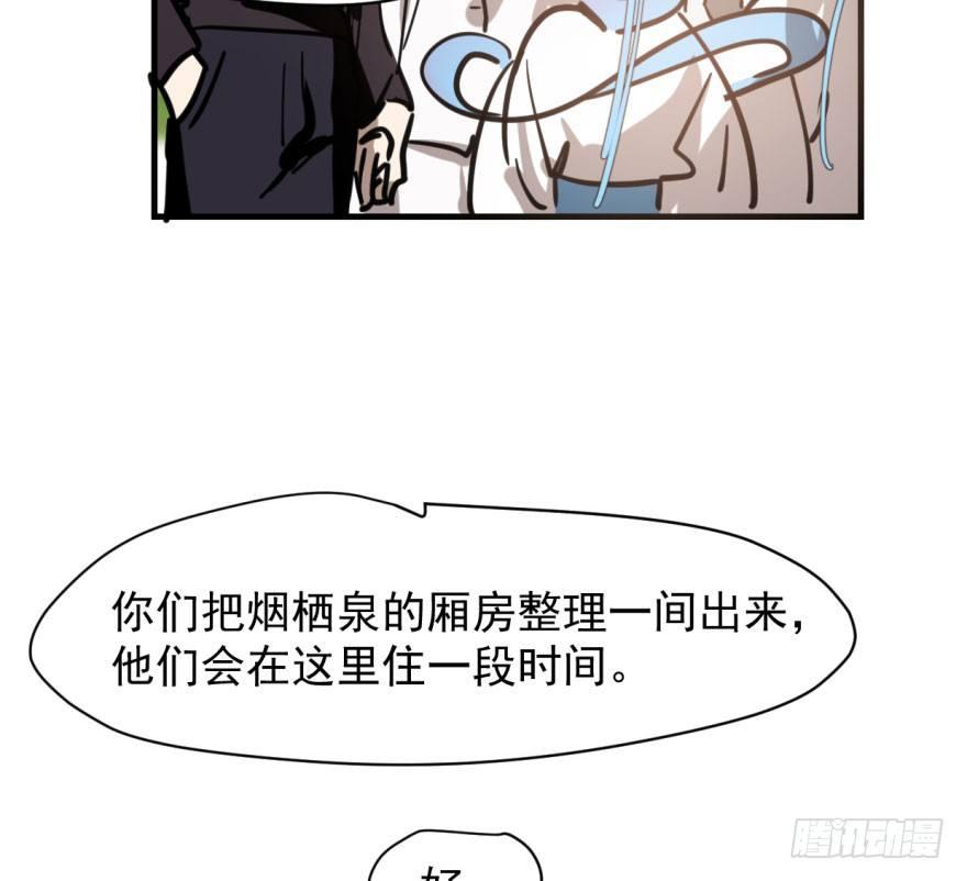 敖敖待捕韩漫全集-第五十八话 不要皱眉无删减无遮挡章节图片 
