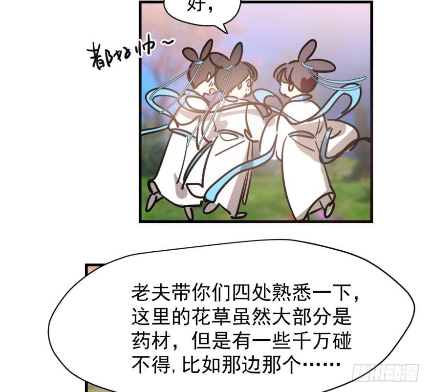 敖敖待捕韩漫全集-第五十八话 不要皱眉无删减无遮挡章节图片 