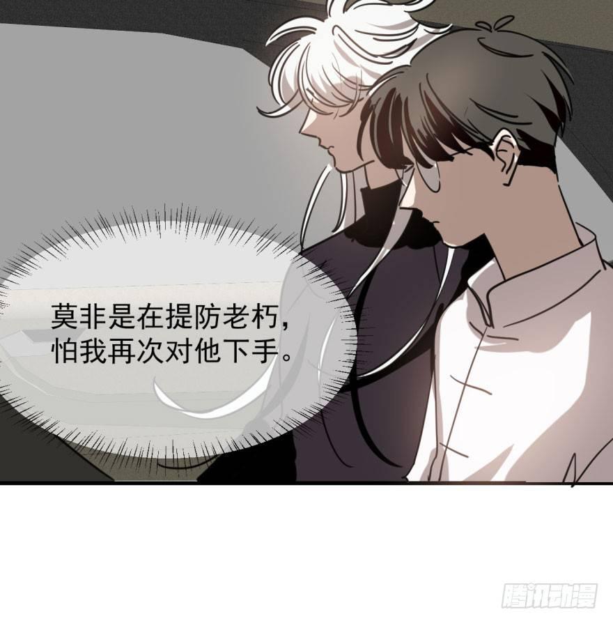 敖敖待捕韩漫全集-第五十八话 不要皱眉无删减无遮挡章节图片 