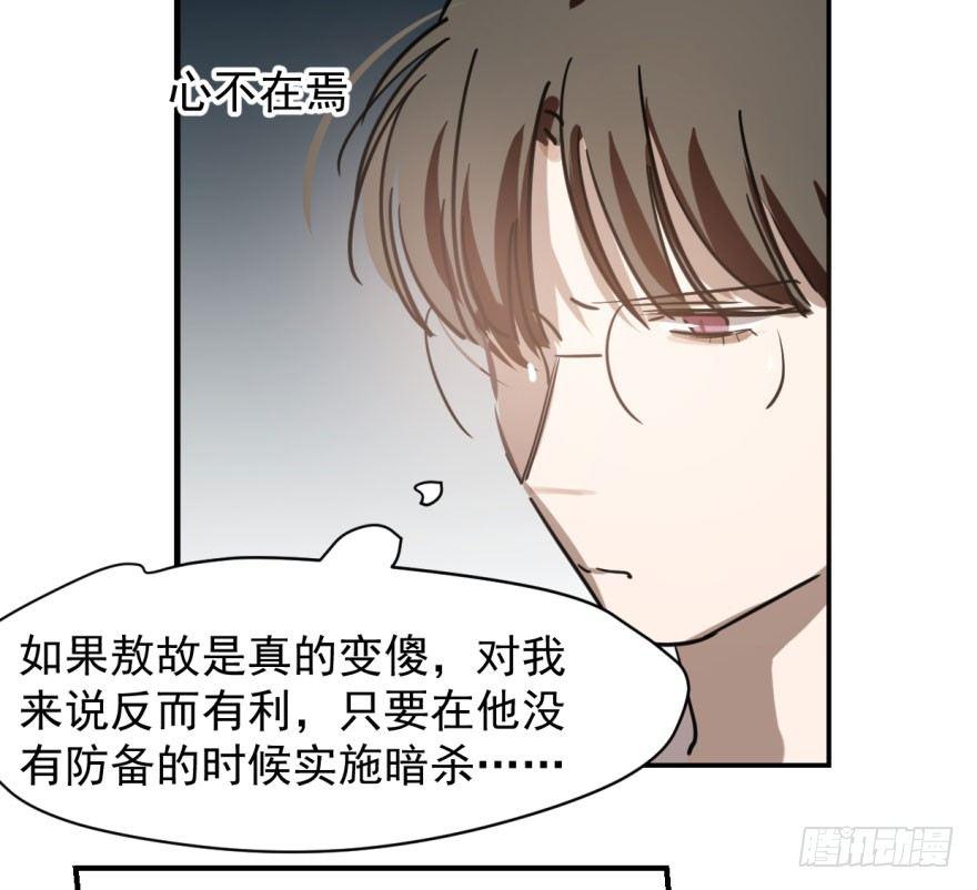 敖敖待捕韩漫全集-第五十八话 不要皱眉无删减无遮挡章节图片 