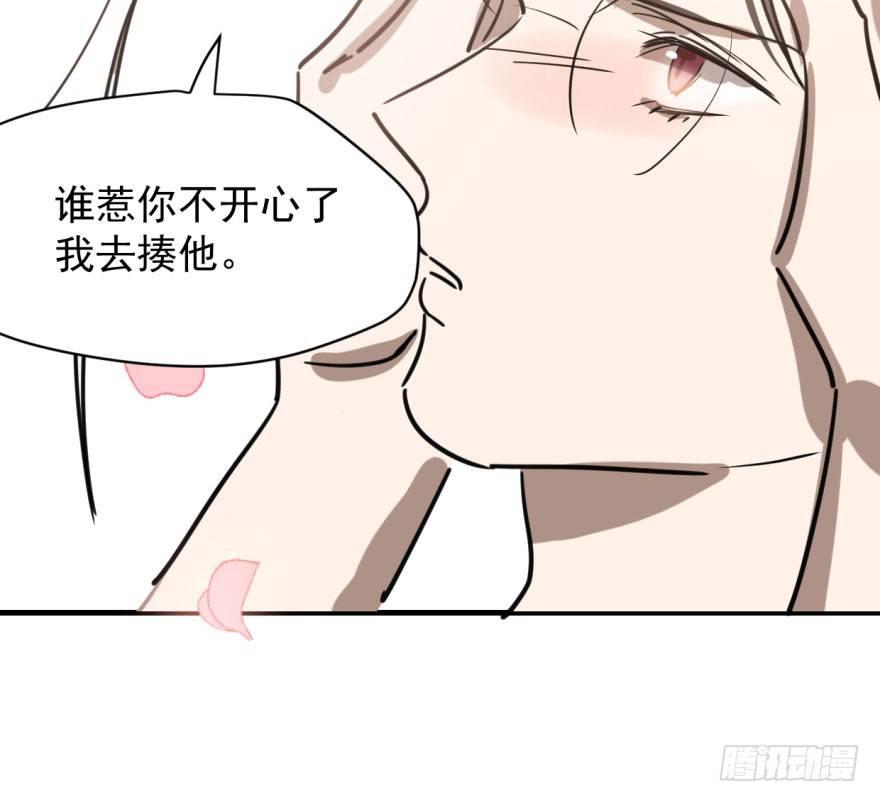 敖敖待捕韩漫全集-第五十八话 不要皱眉无删减无遮挡章节图片 