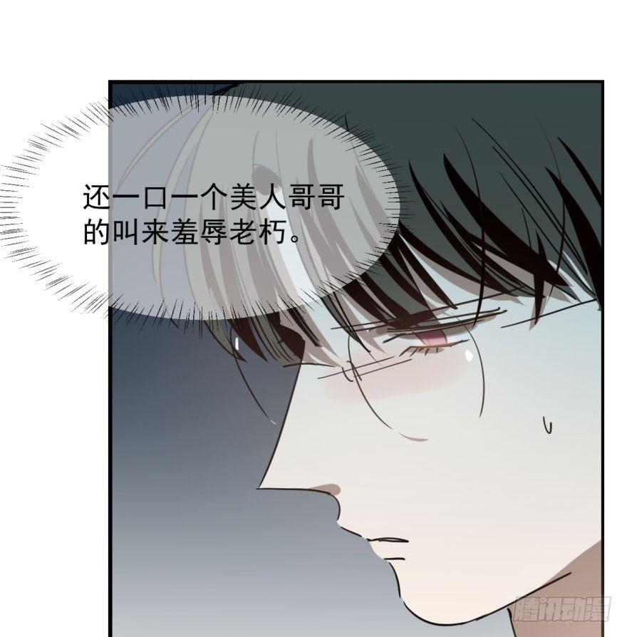 敖敖待捕韩漫全集-第五十八话 不要皱眉无删减无遮挡章节图片 
