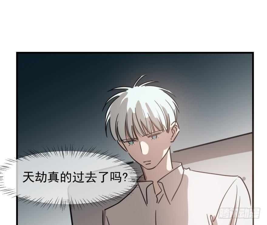 敖敖待捕韩漫全集-第五十八话 不要皱眉无删减无遮挡章节图片 