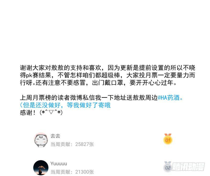 敖敖待捕韩漫全集-第五十八话 不要皱眉无删减无遮挡章节图片 