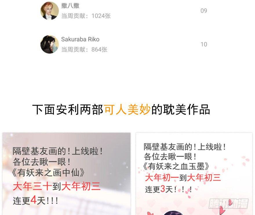 敖敖待捕韩漫全集-第五十八话 不要皱眉无删减无遮挡章节图片 